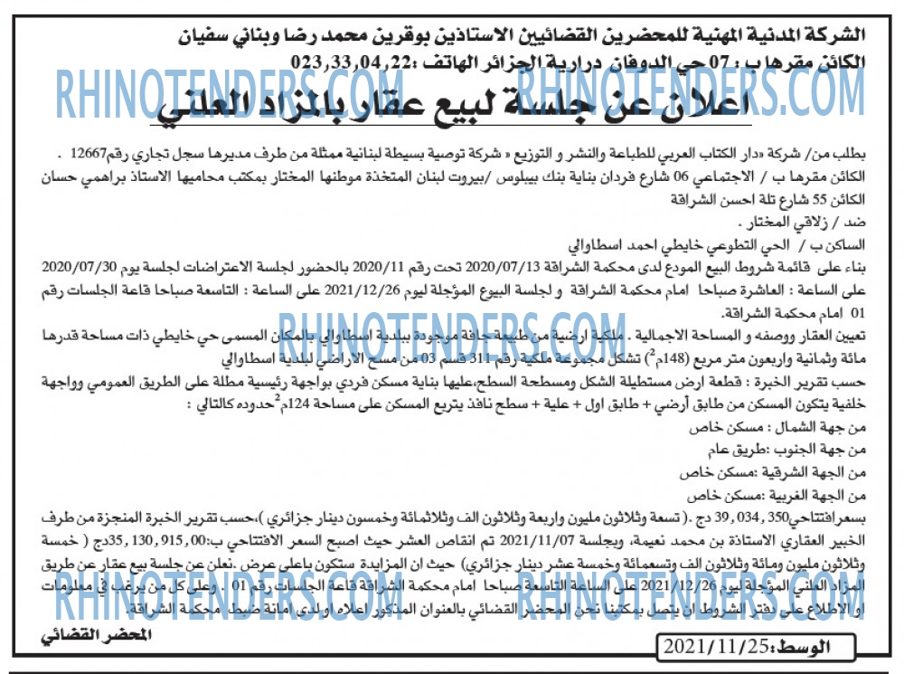 AL WASAT