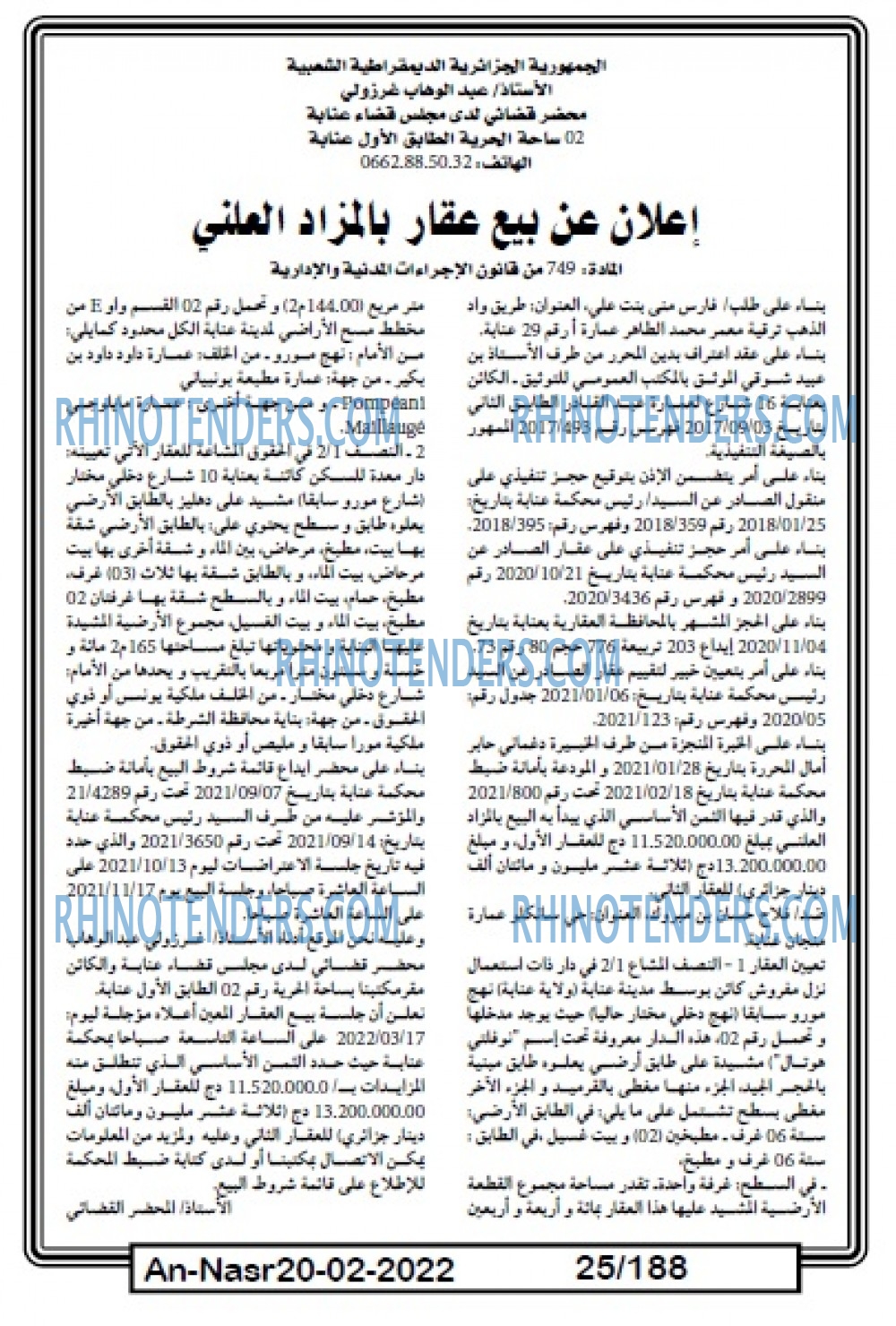 AN-NASR