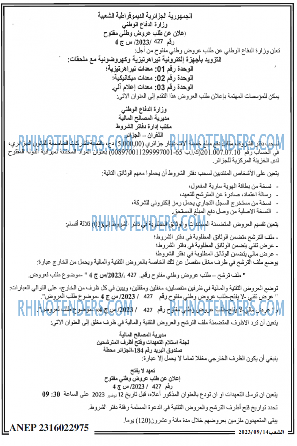 الشعب