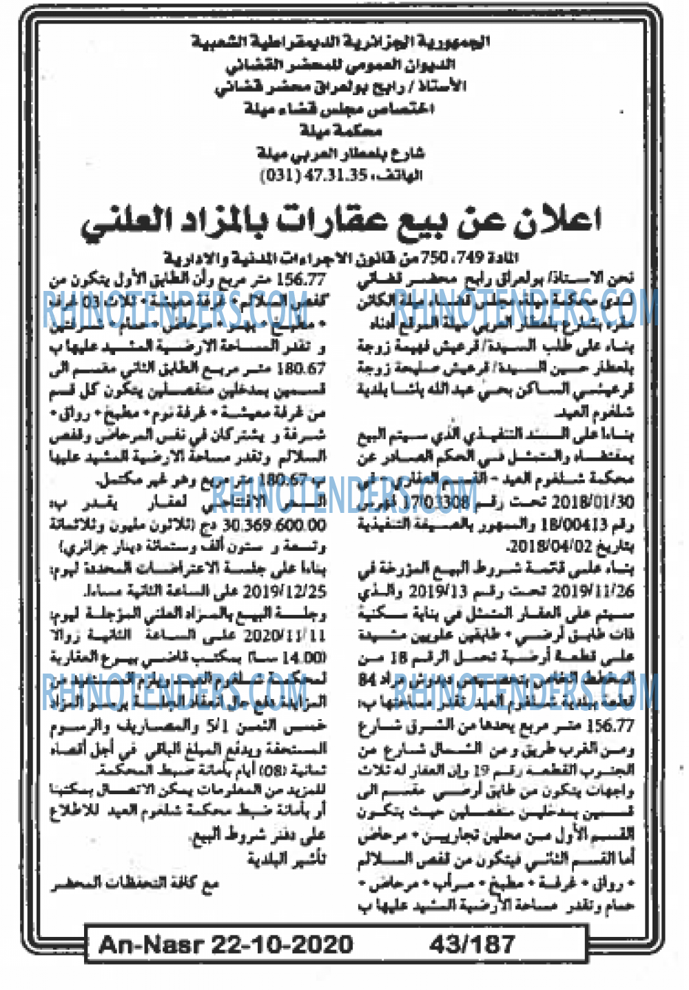 AN-NASR