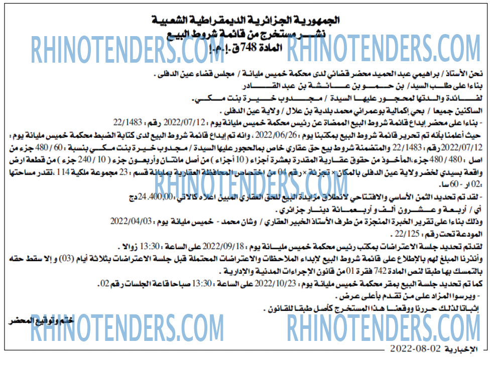 الاخبارية