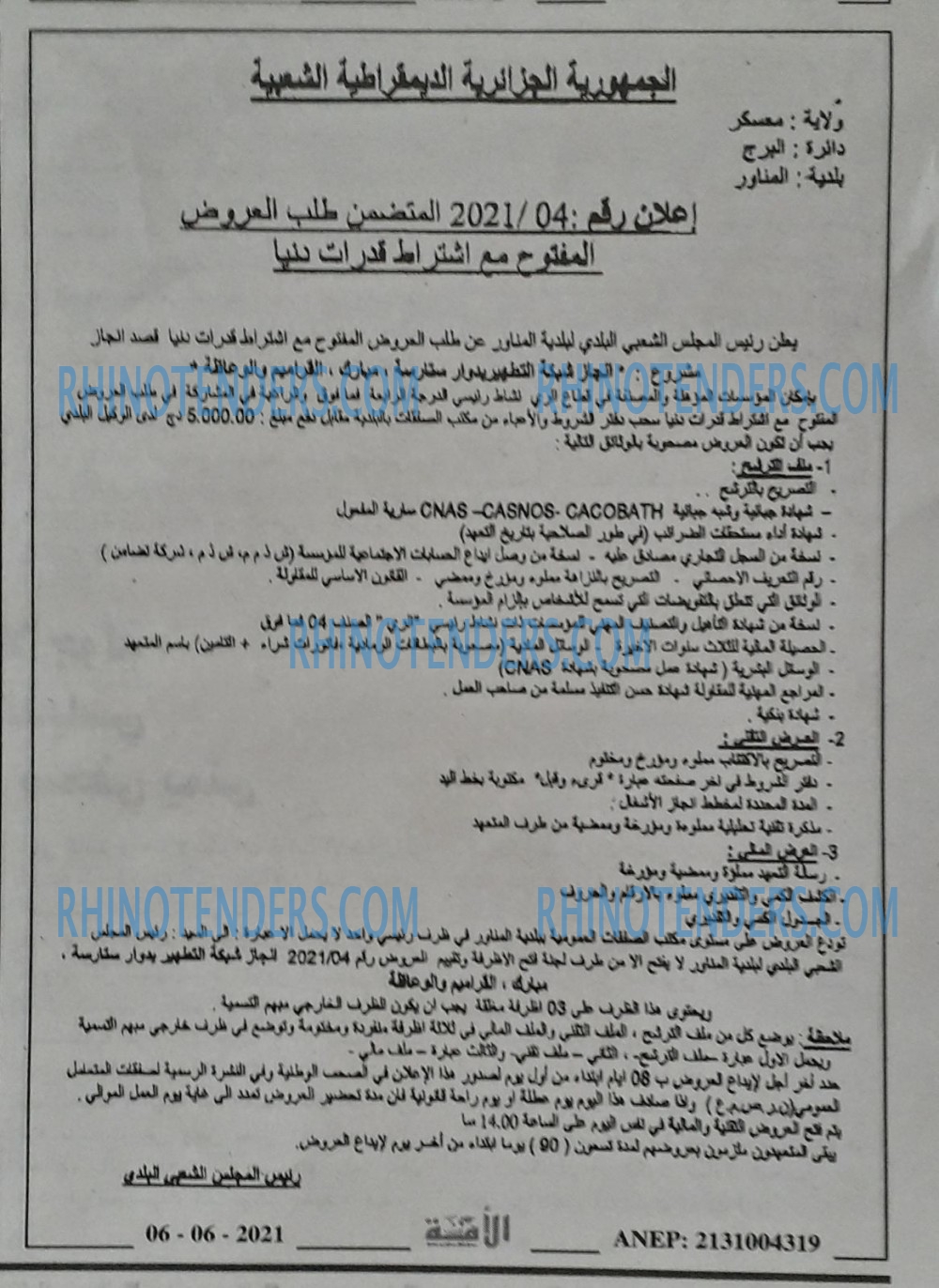 الأمة