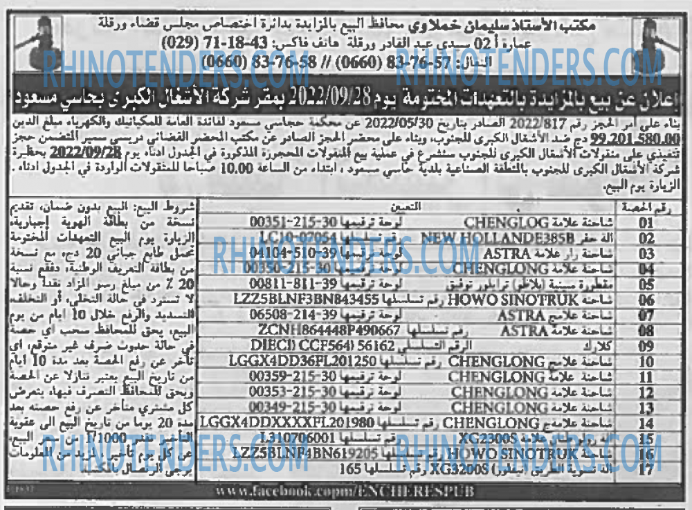 EL KHABAR