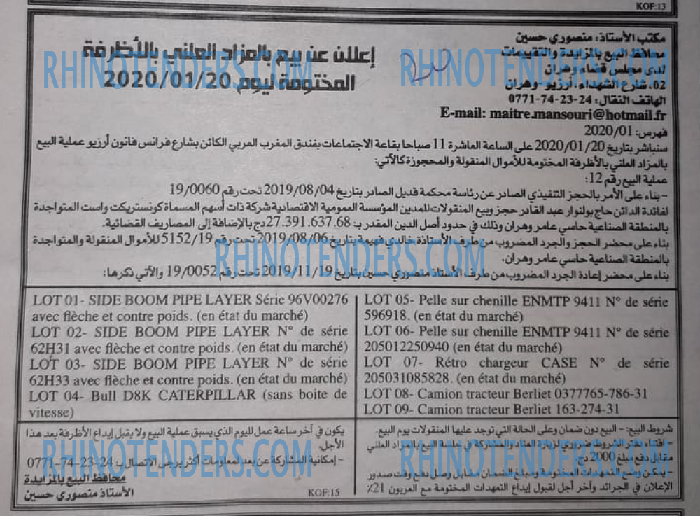 EL KHABAR