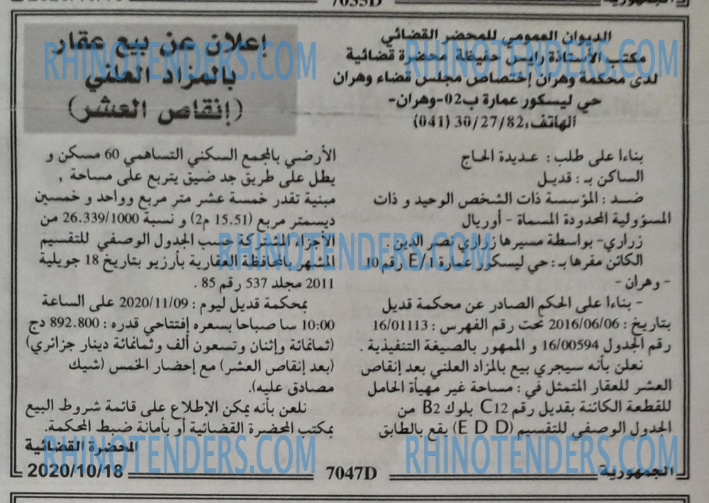 الجمهورية