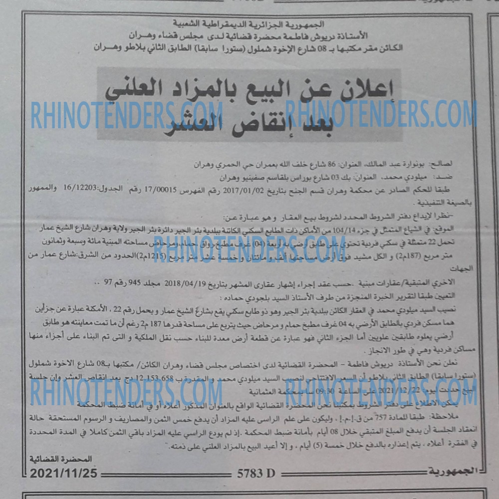 الجمهورية