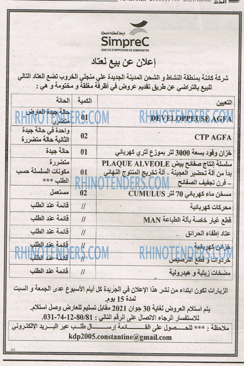 EL KHABAR