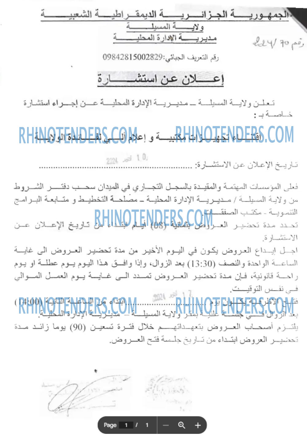 Rhinotenders