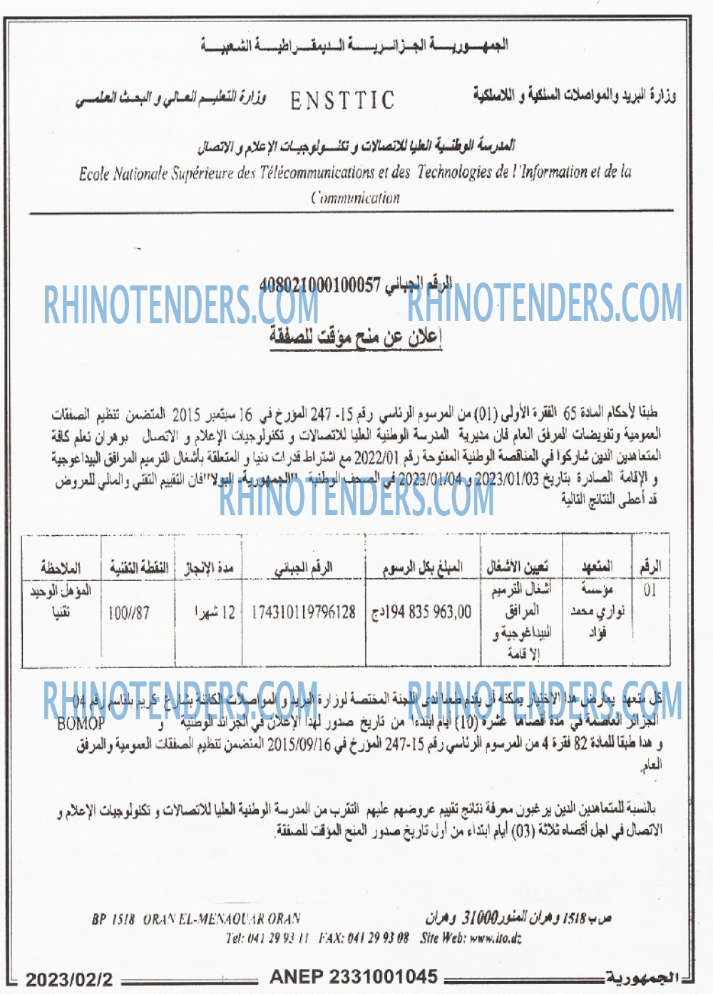 الجمهورية