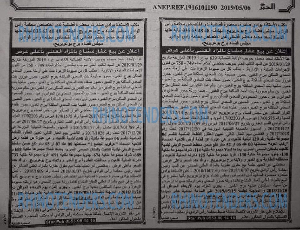 EL KHABAR