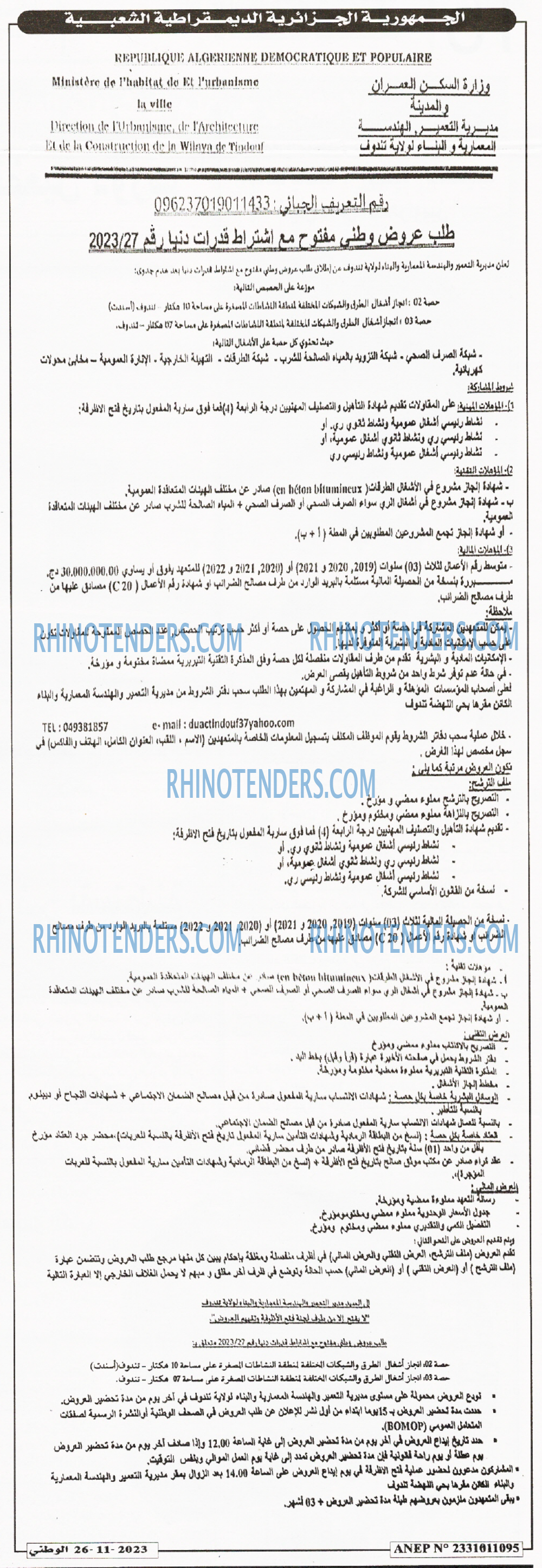 El Watan