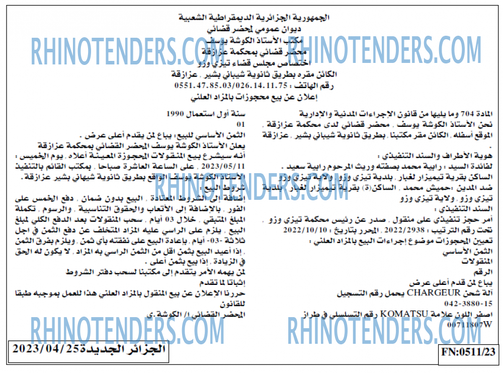 الجزائر الجديدة