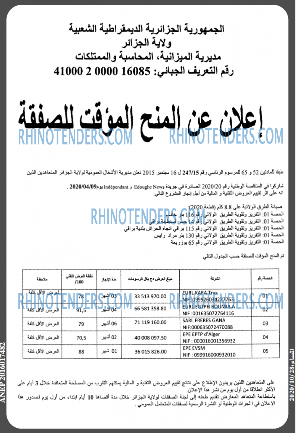 المساء