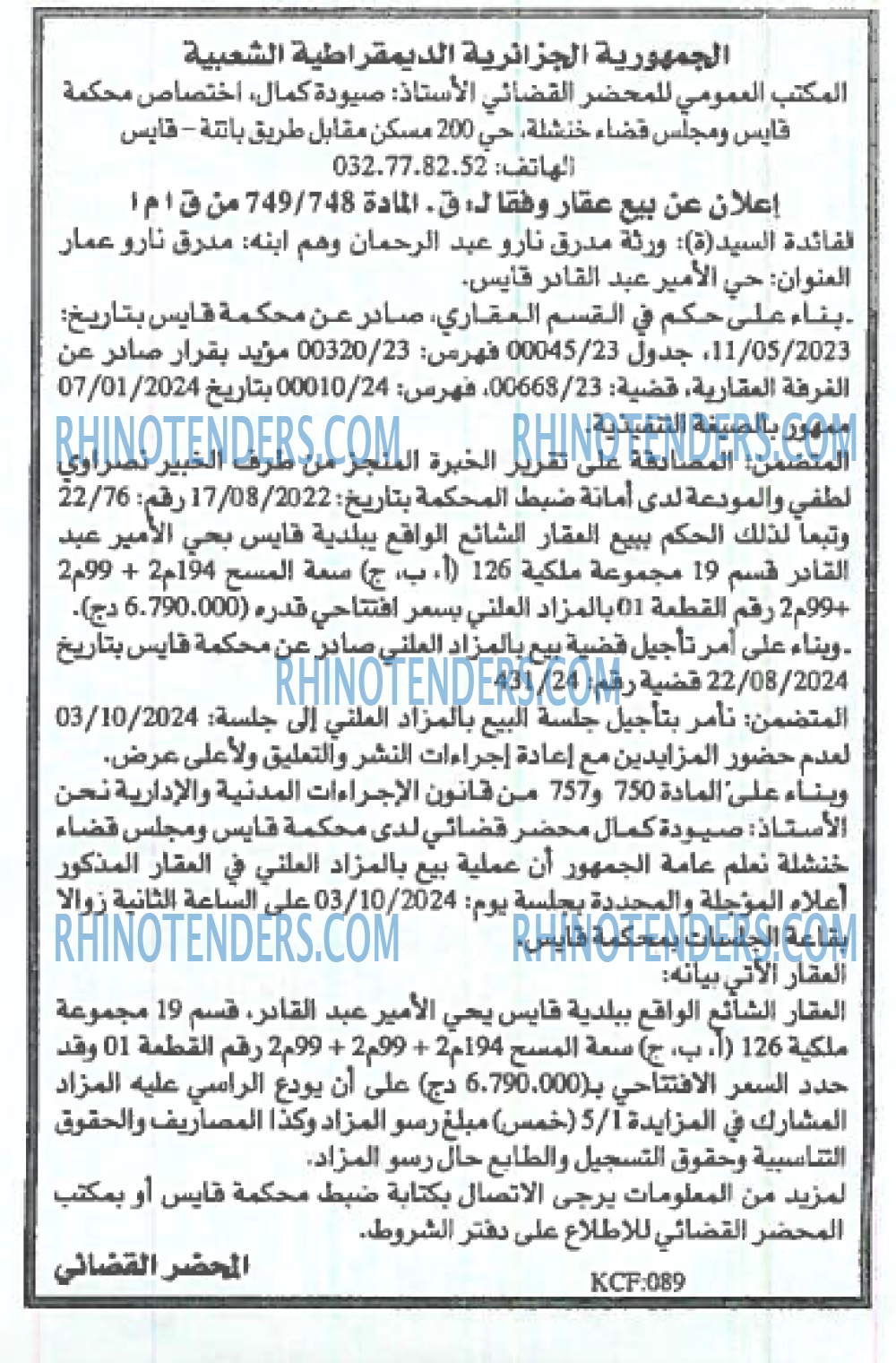 EL KHABAR