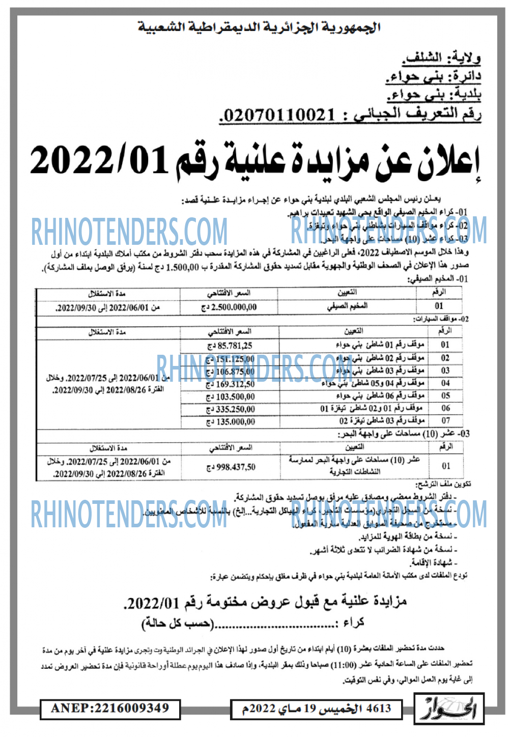 الحوار