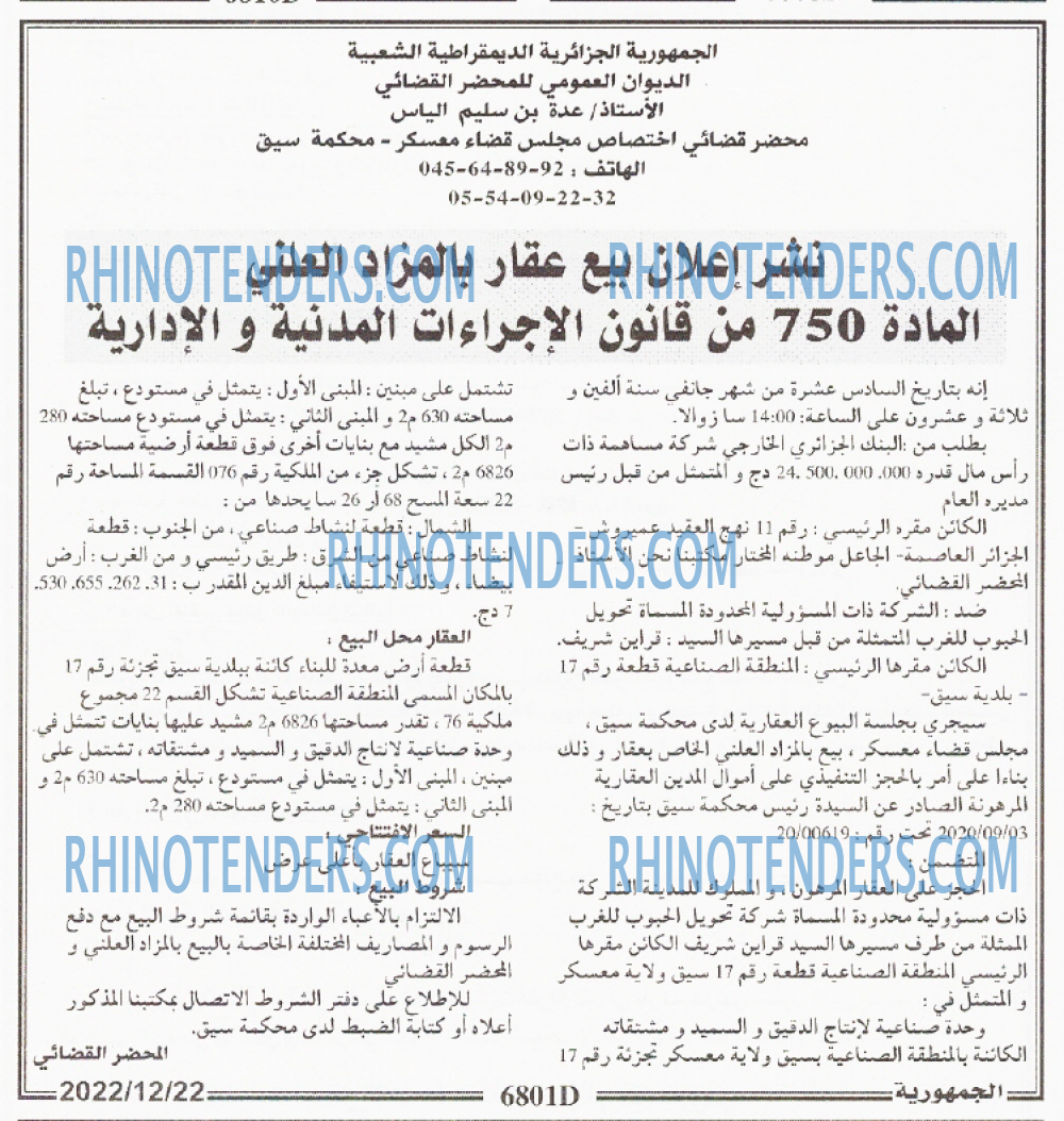 الجمهورية
