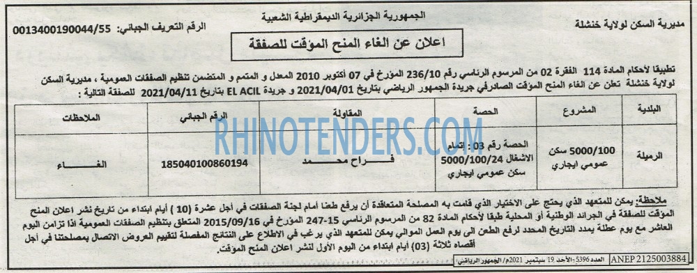 EL JOUMHOUR RIYADI