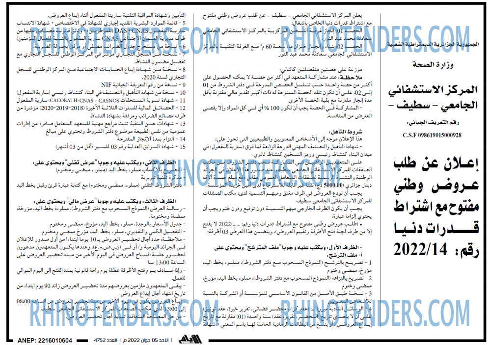الايام