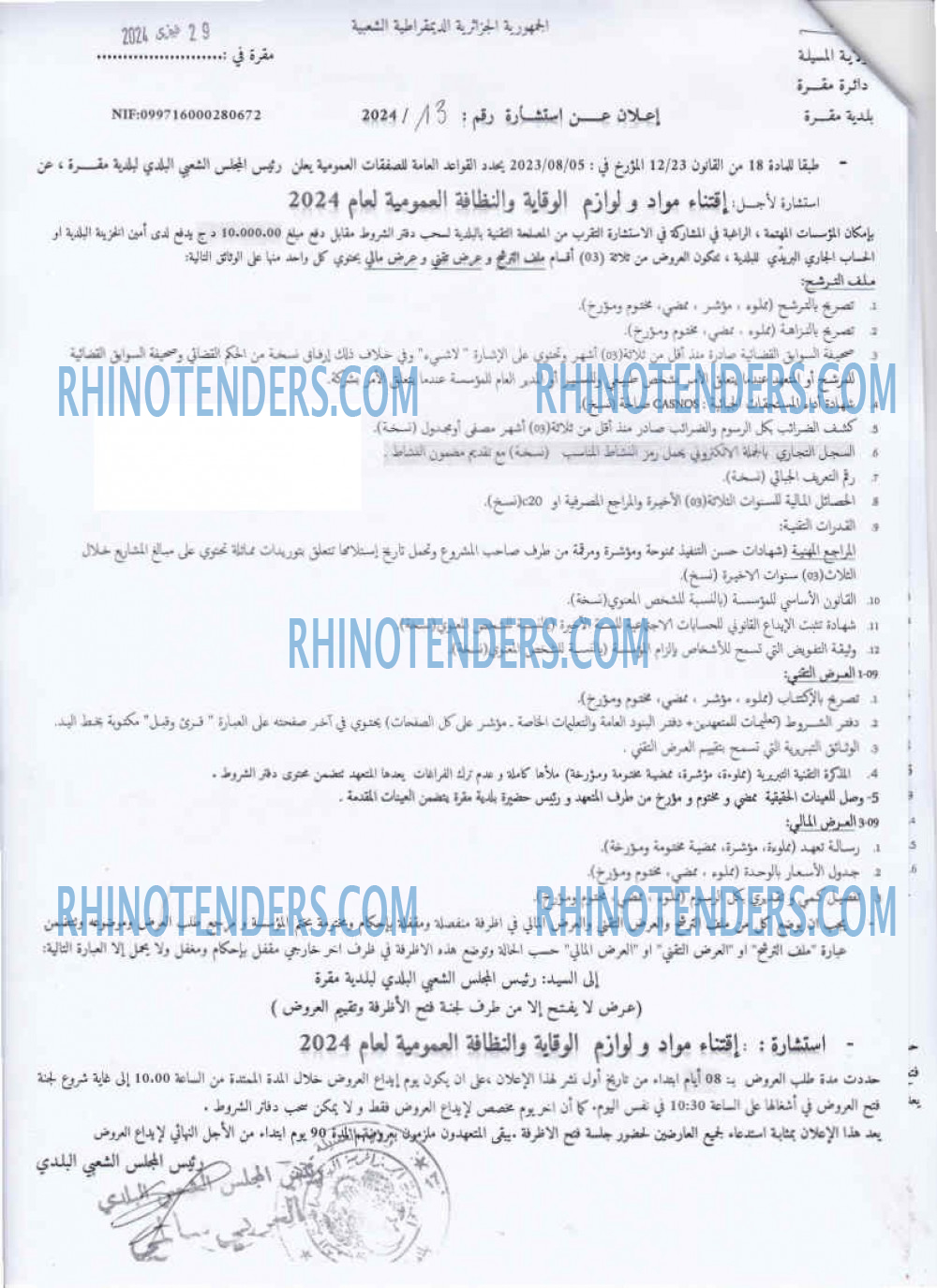 Rhinotenders