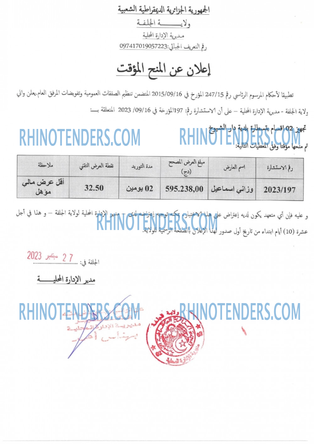 Rhinotenders