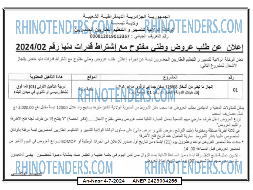 AN-NASR