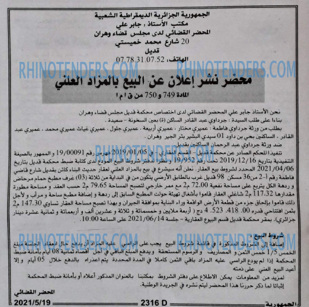 الجمهورية