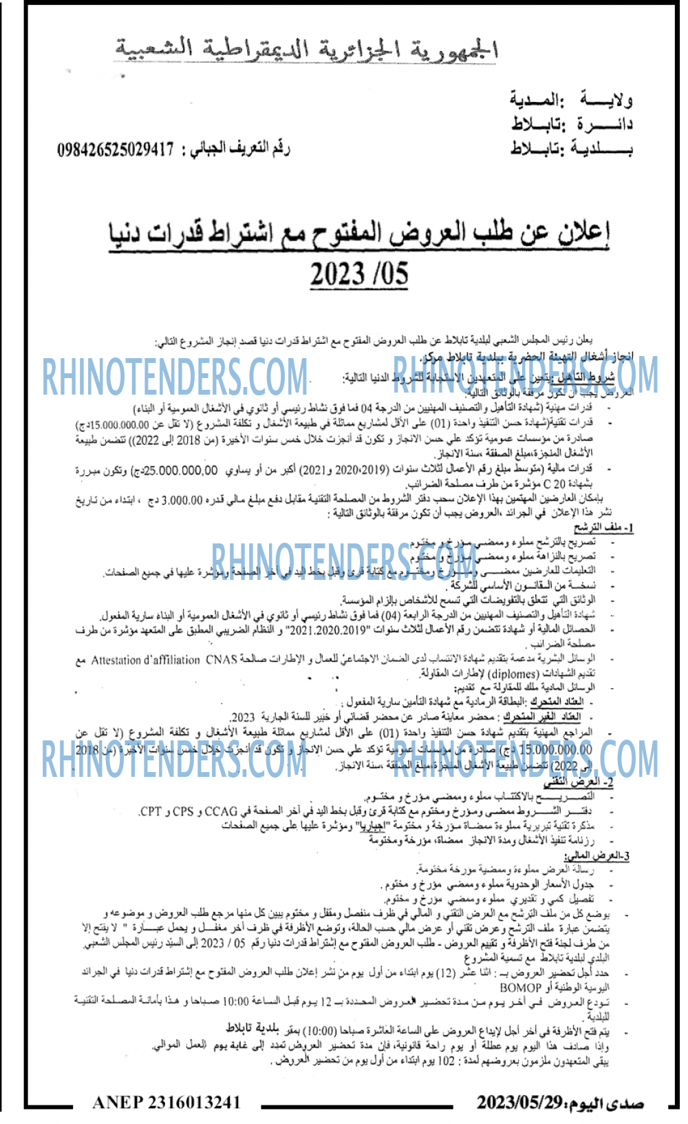 صدى اليوم