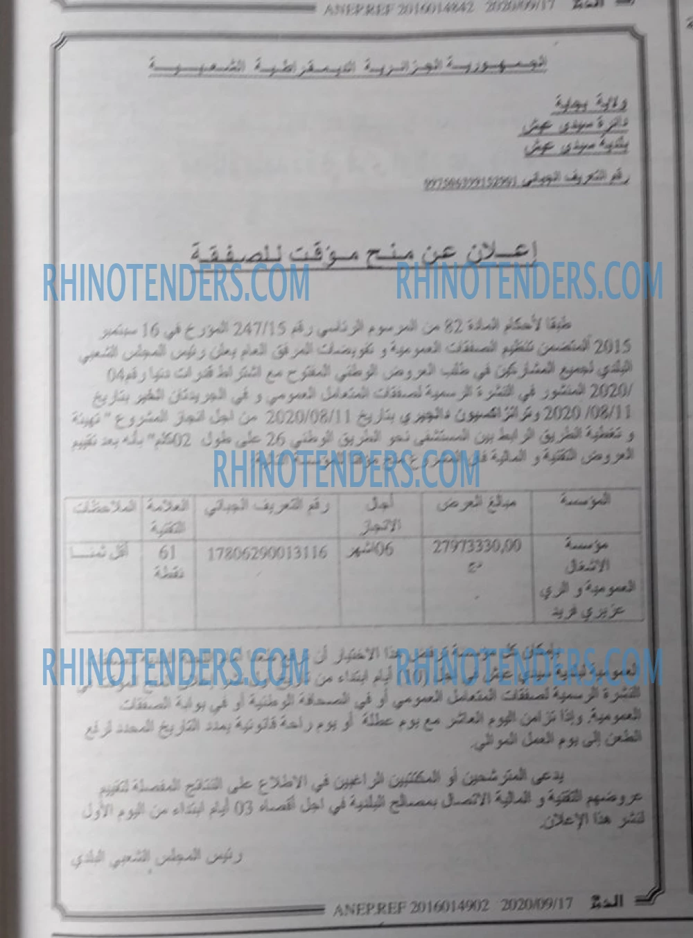 EL KHABAR