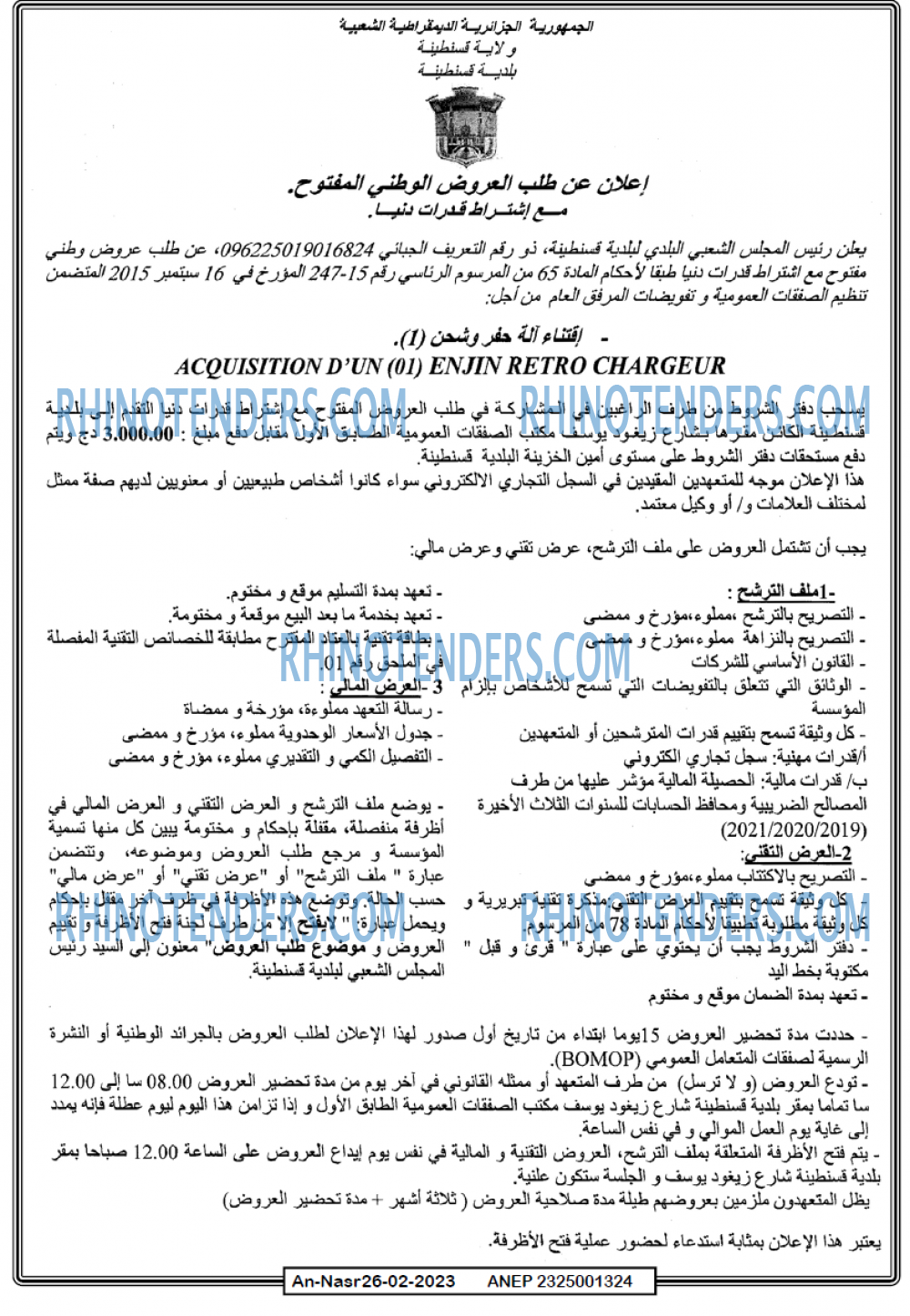 AN-NASR