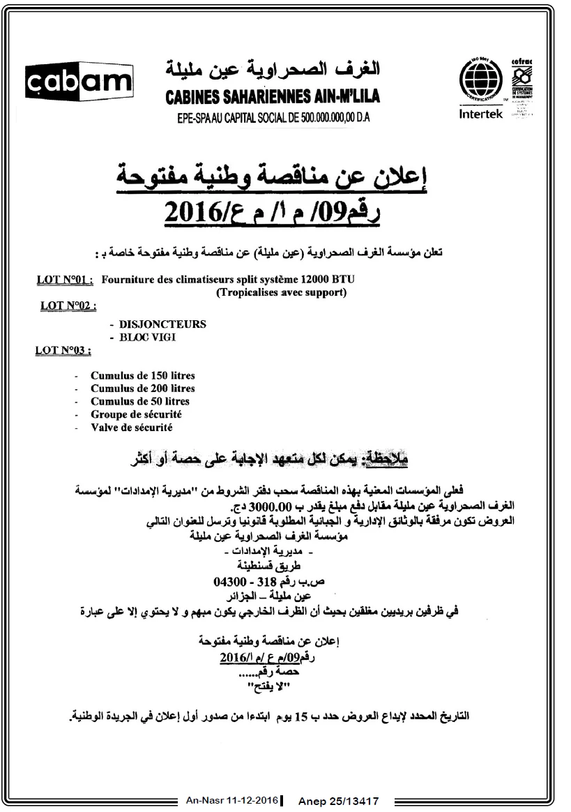 النصر