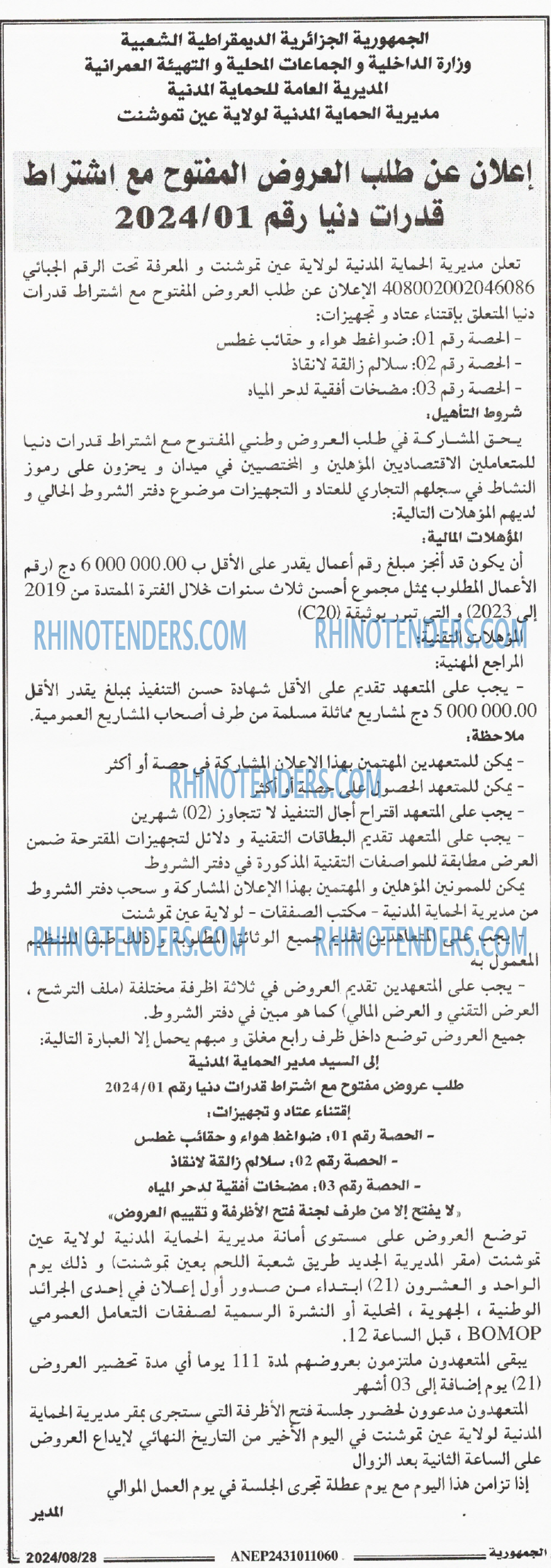 الجمهورية