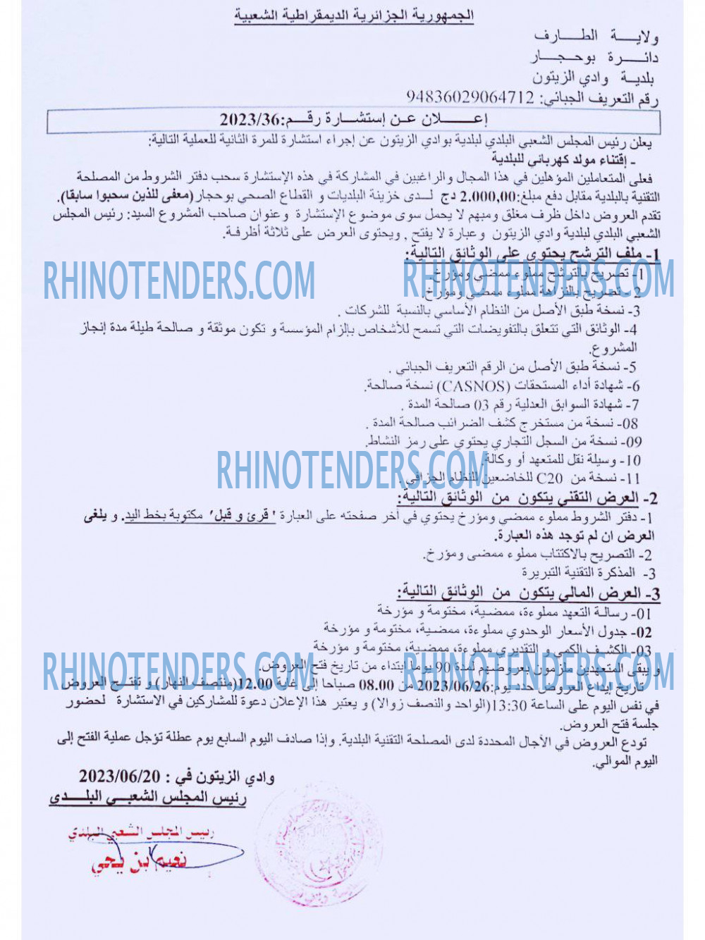 Rhinotenders