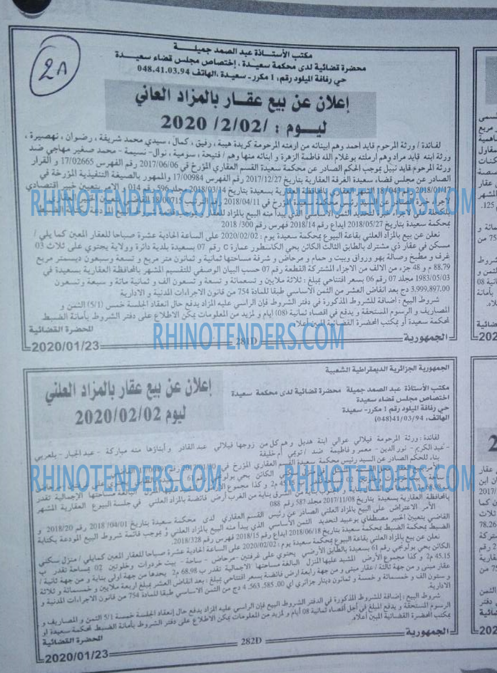 الجمهورية