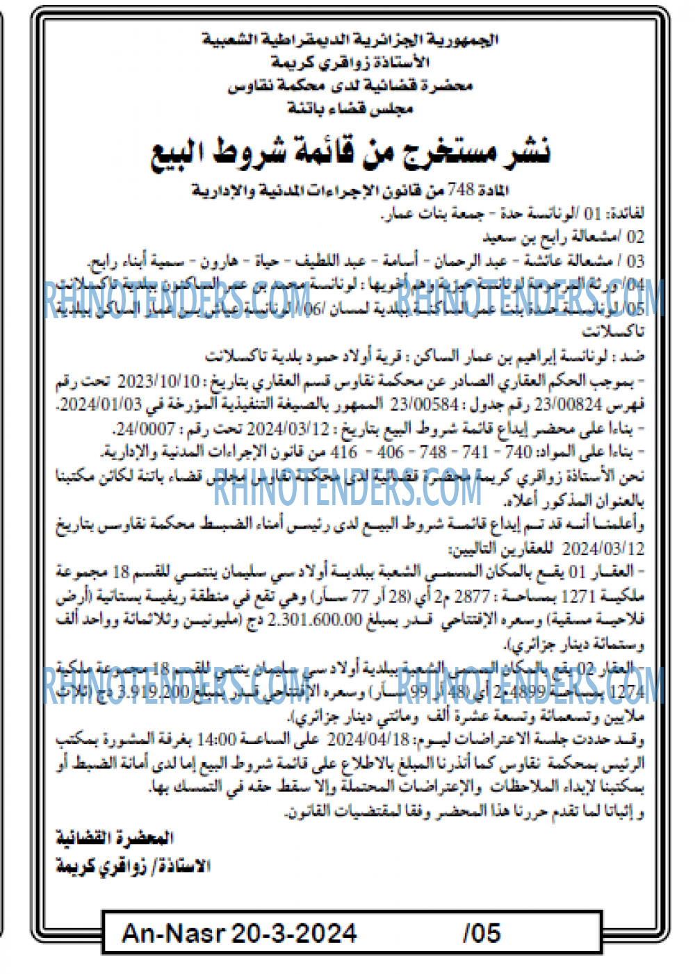 AN-NASR