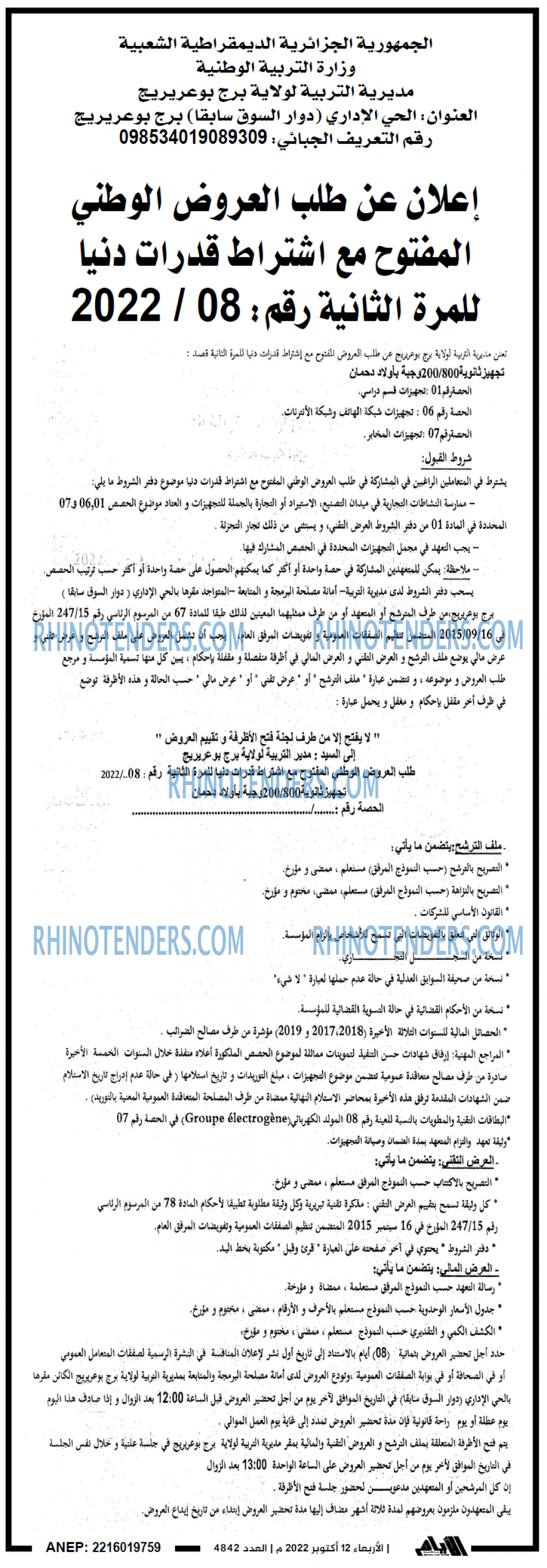 الايام