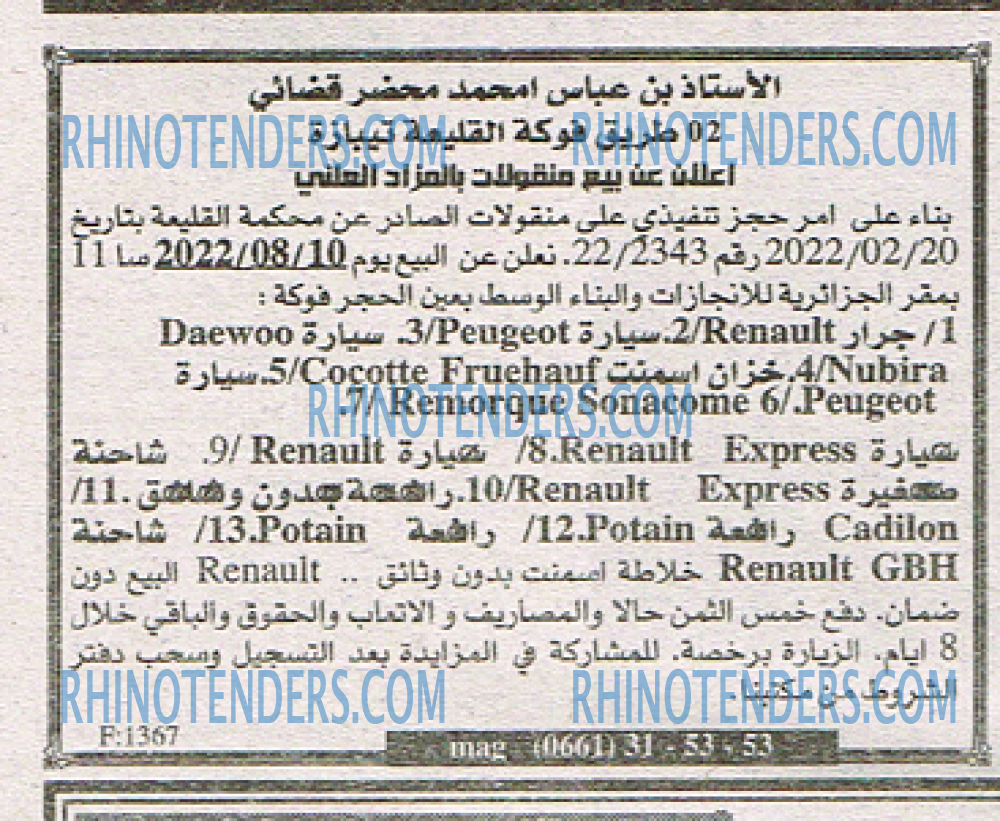 EL KHABAR