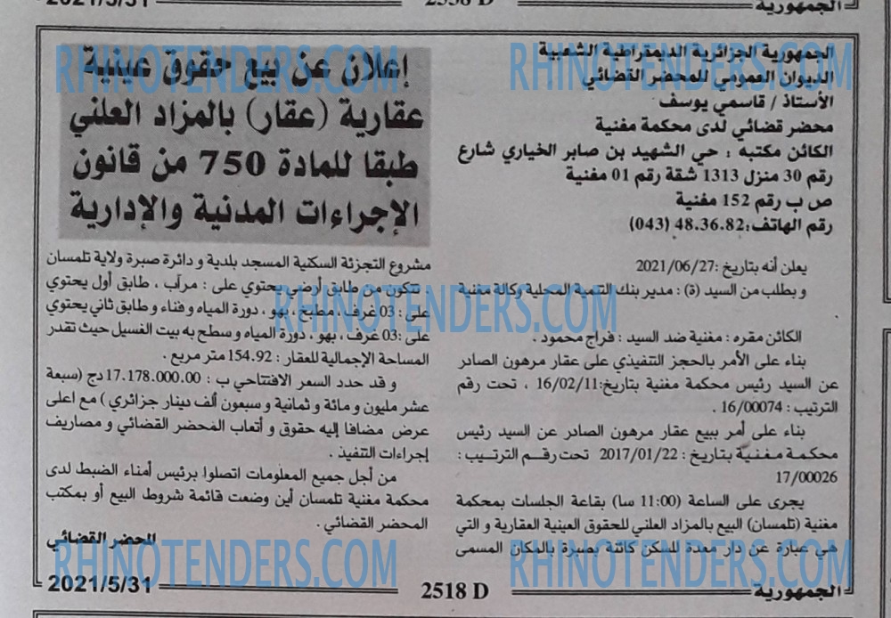 الجمهورية