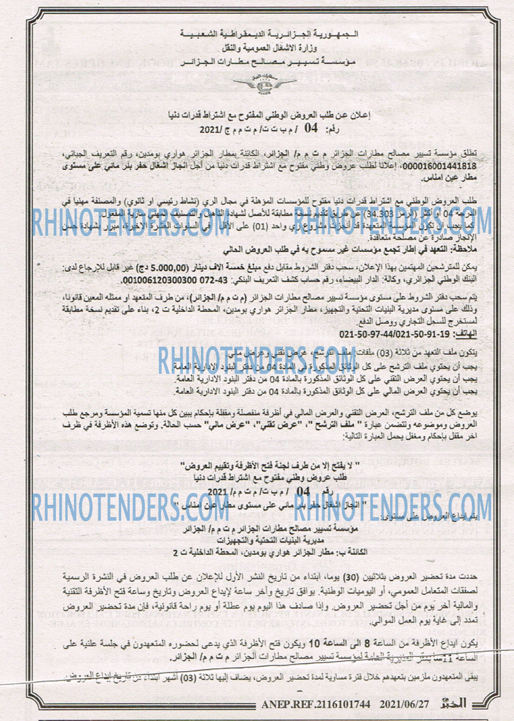 EL KHABAR