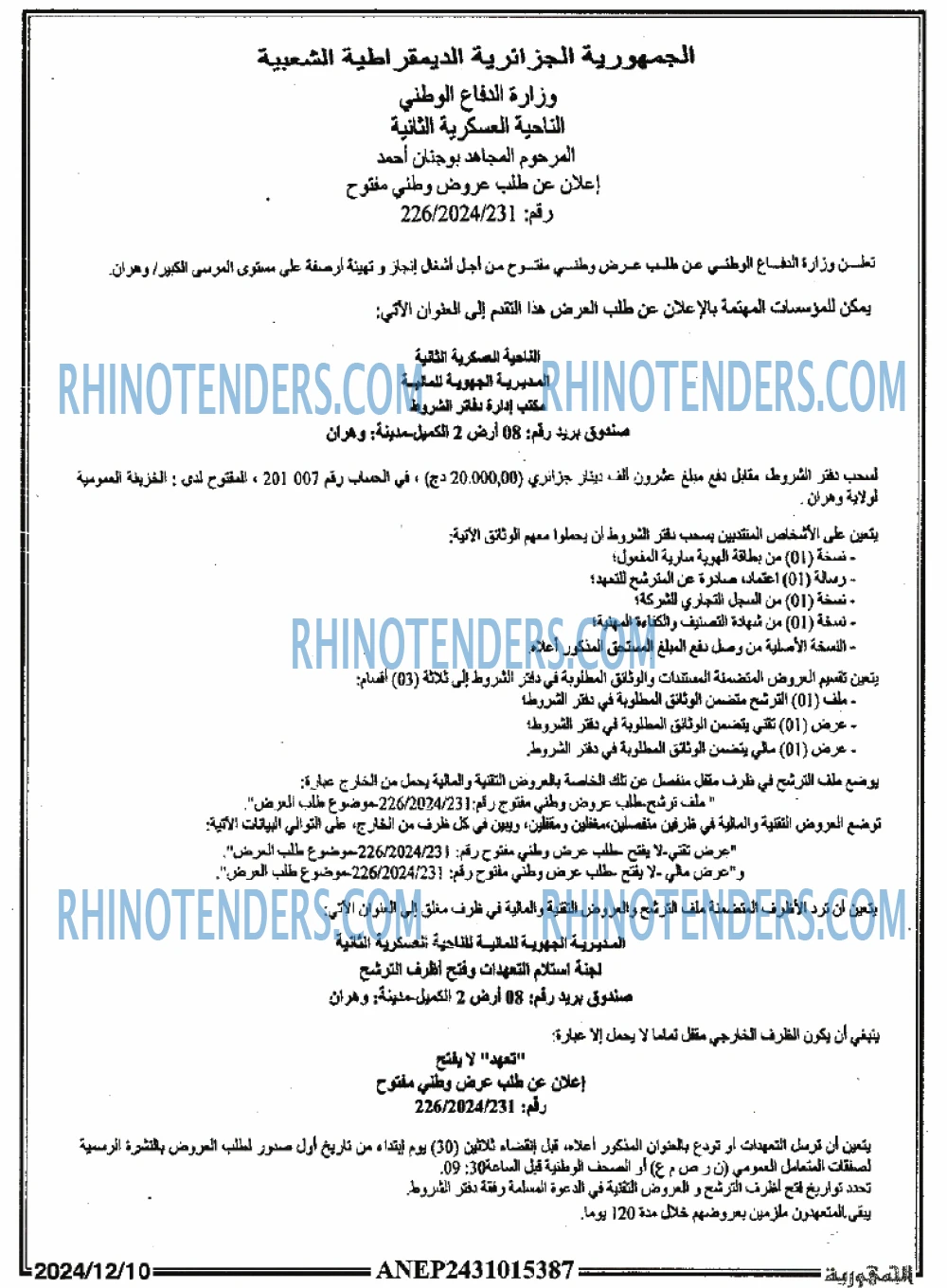 الجمهورية