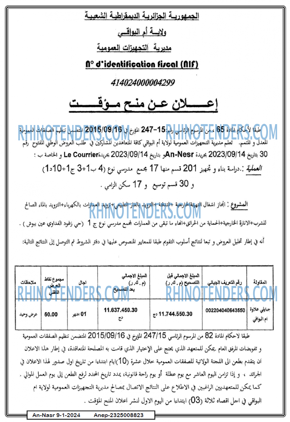 AN-NASR
