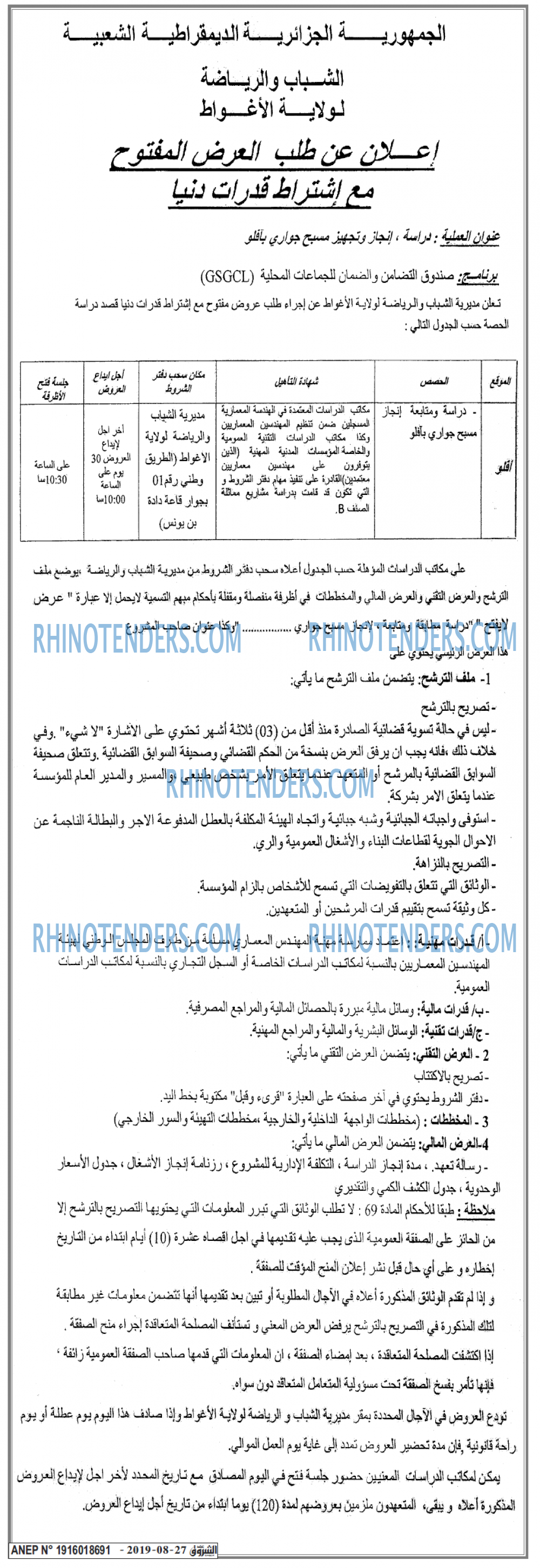 Echourouk