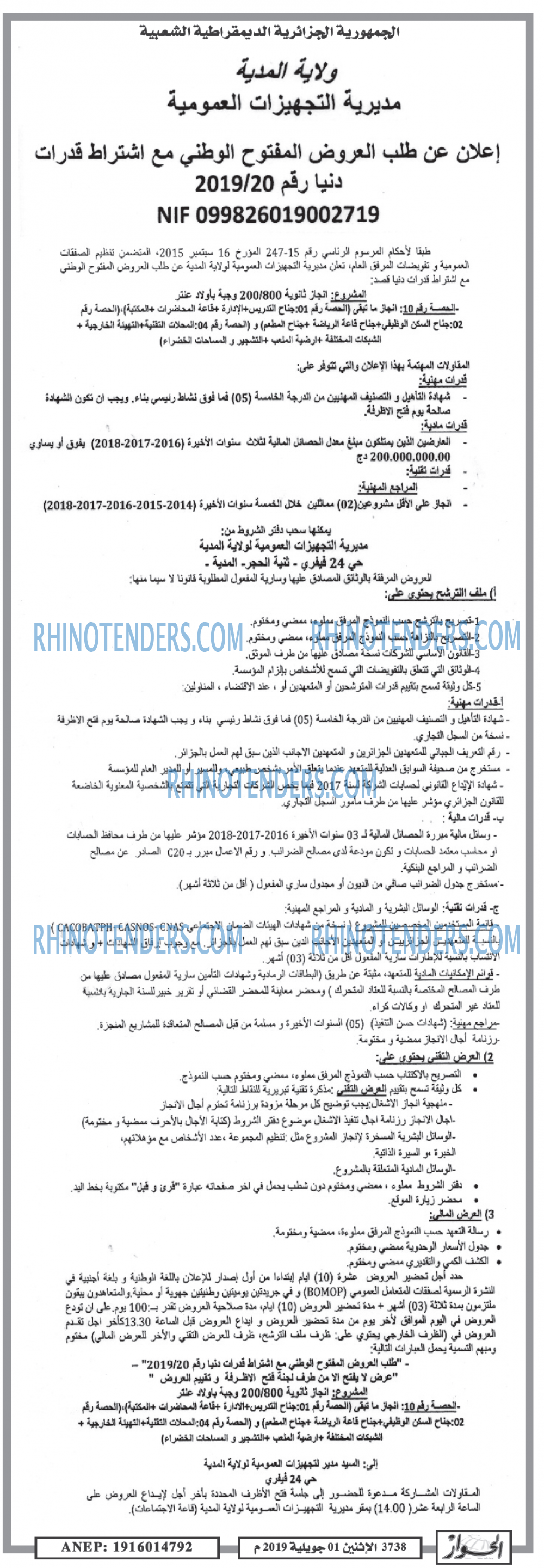 الحوار