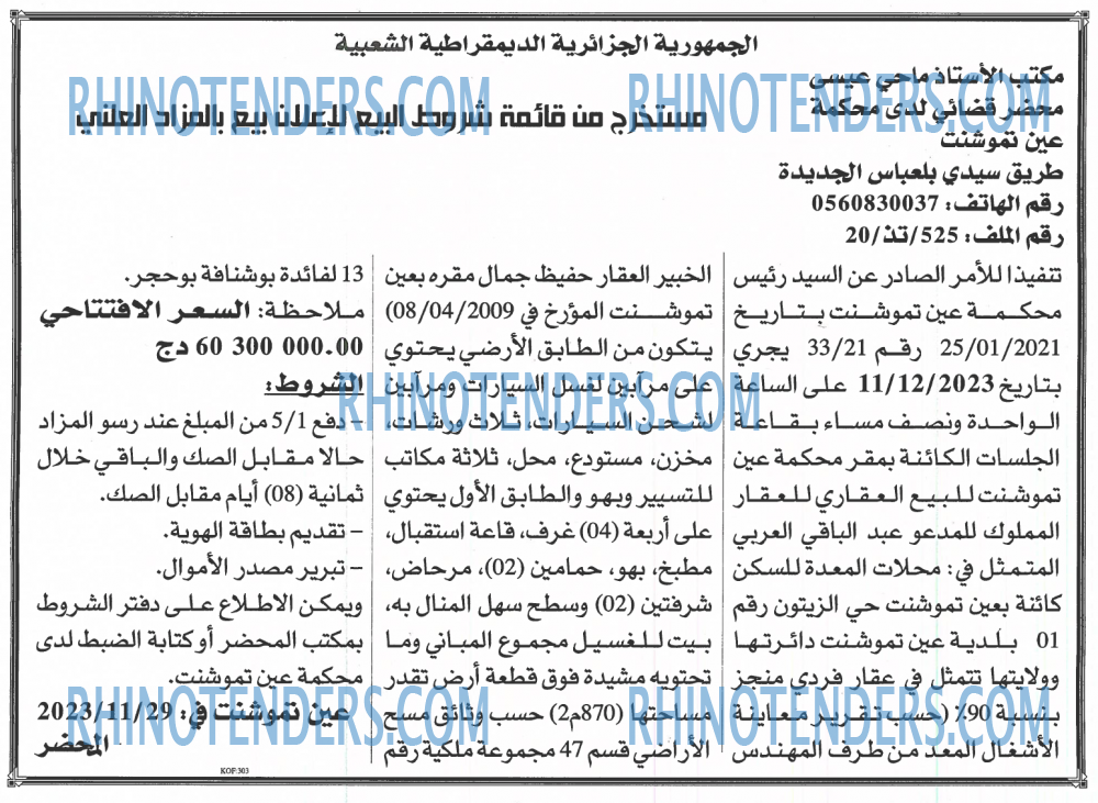 EL KHABAR