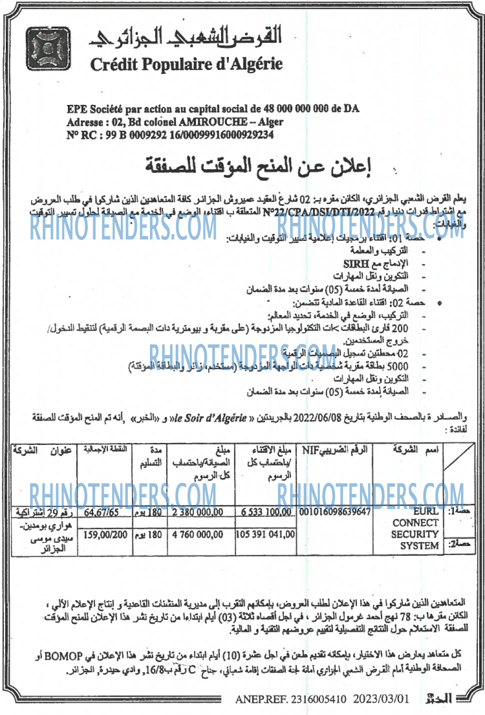 EL KHABAR