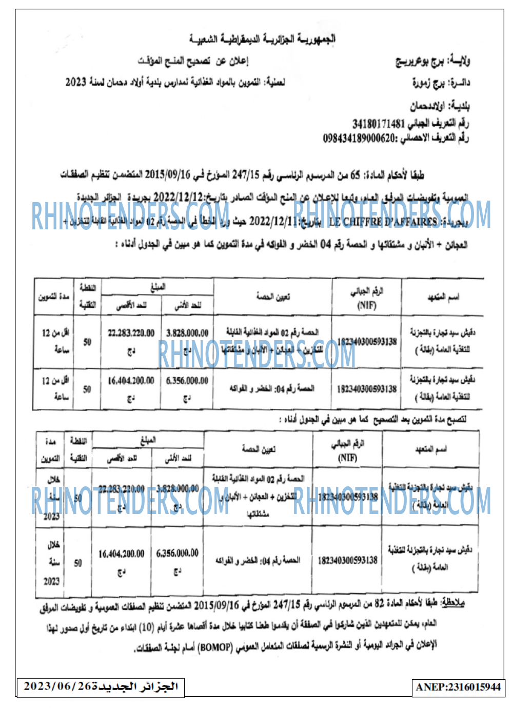 الجزائر الجديدة