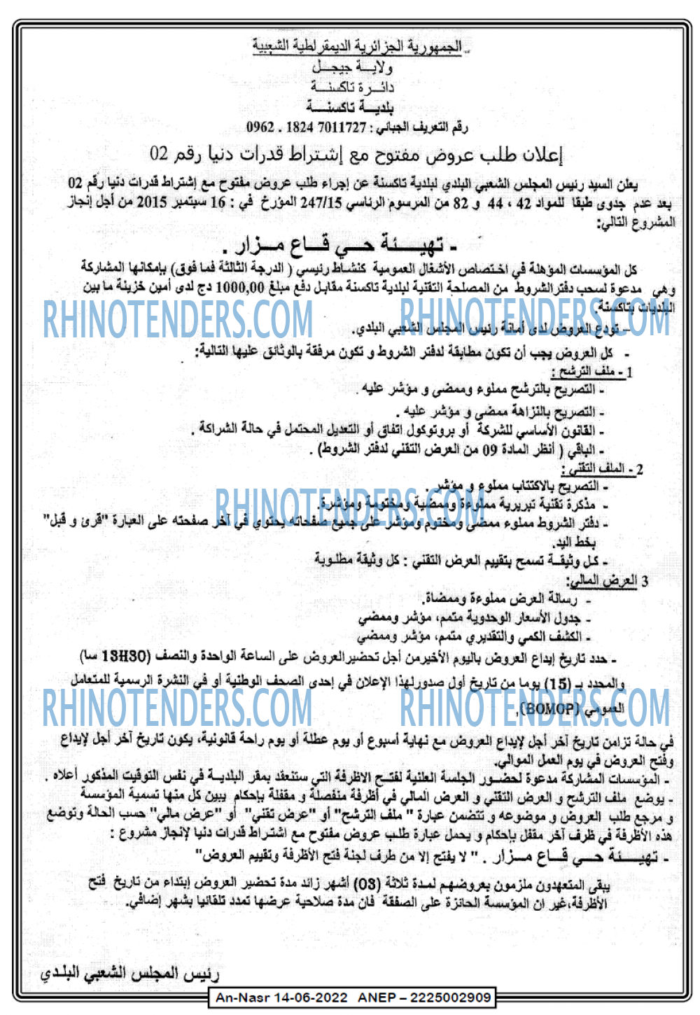 AN-NASR