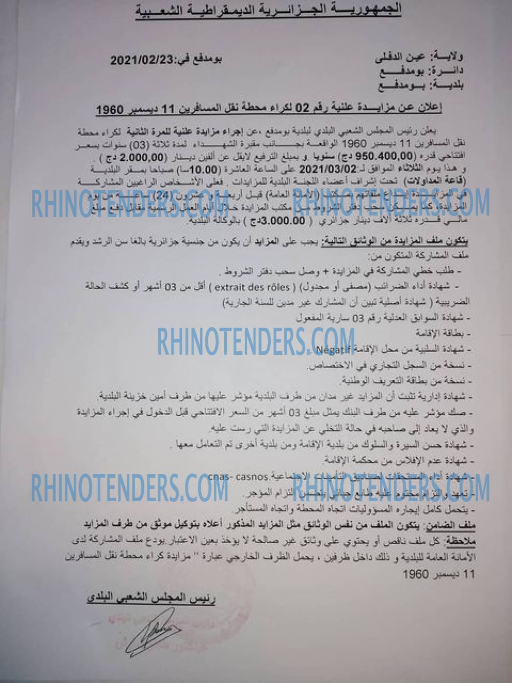 Rhinotenders