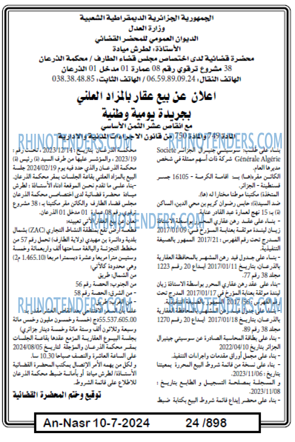 AN-NASR