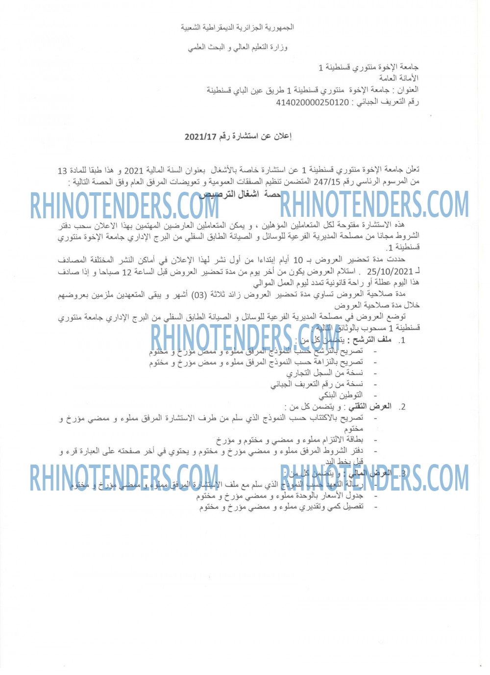 Rhinotenders