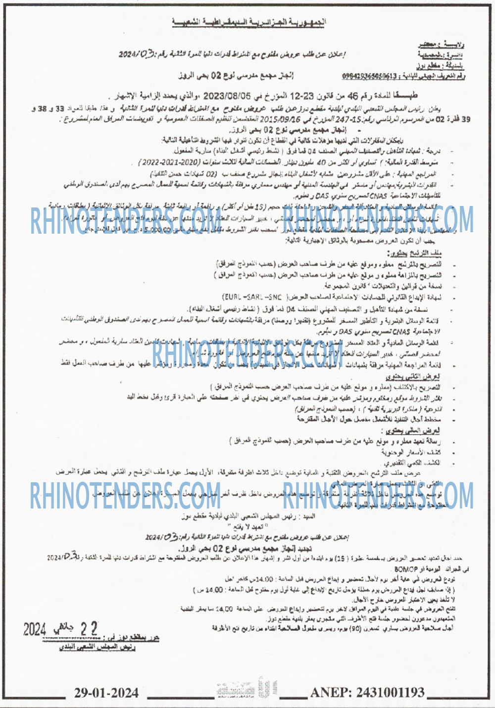 الامة